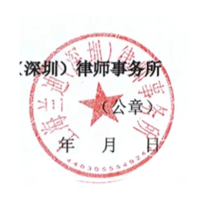 Dealing with Chinese Counterparts (4): Watch Out for Counterfeit Chinese Common Seals