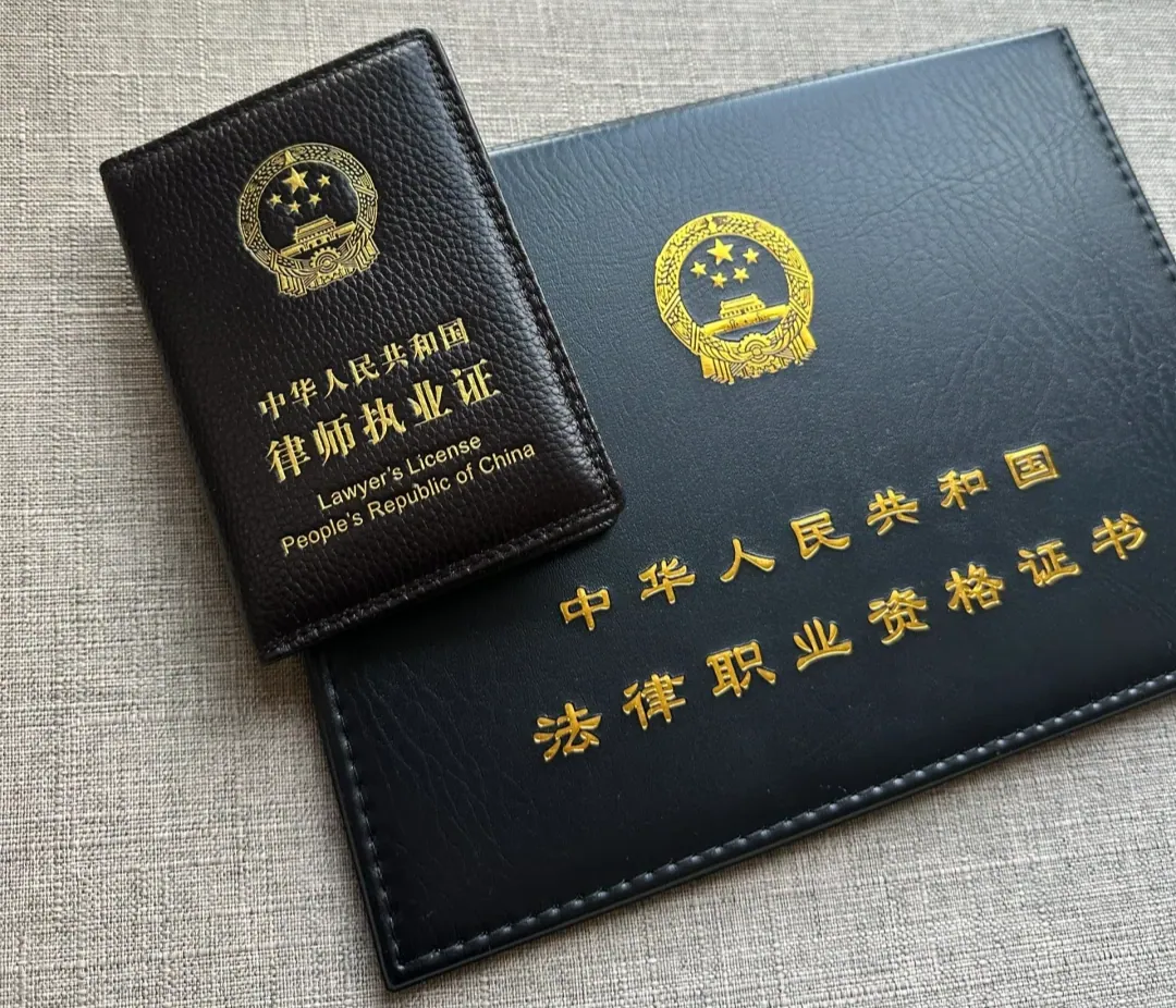 Chinese Lawyer License