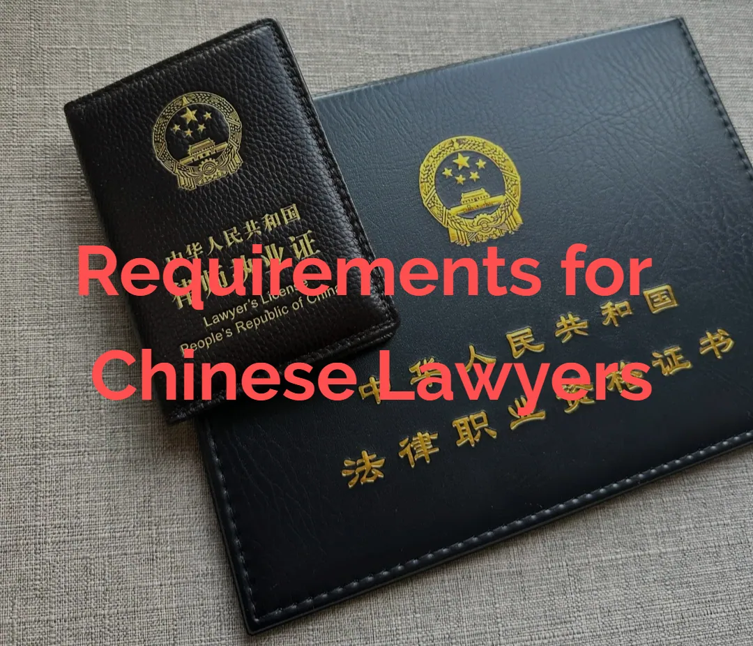 Understanding Practice Requirements for Chinese Lawyers: A Guide for International Buyers