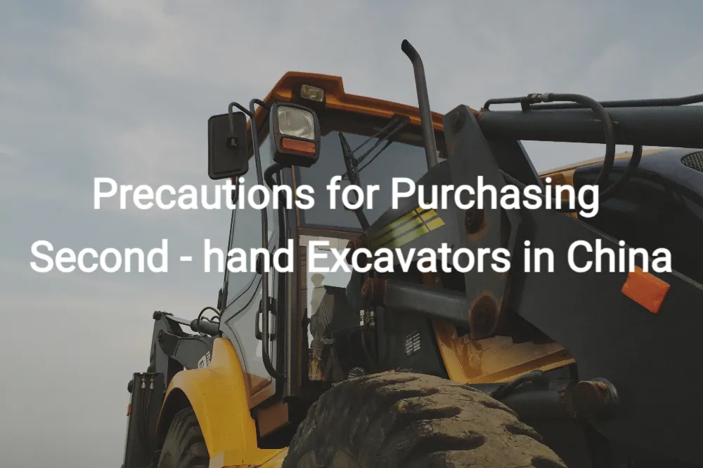 Precautions for purchasing second-hand excavators in China