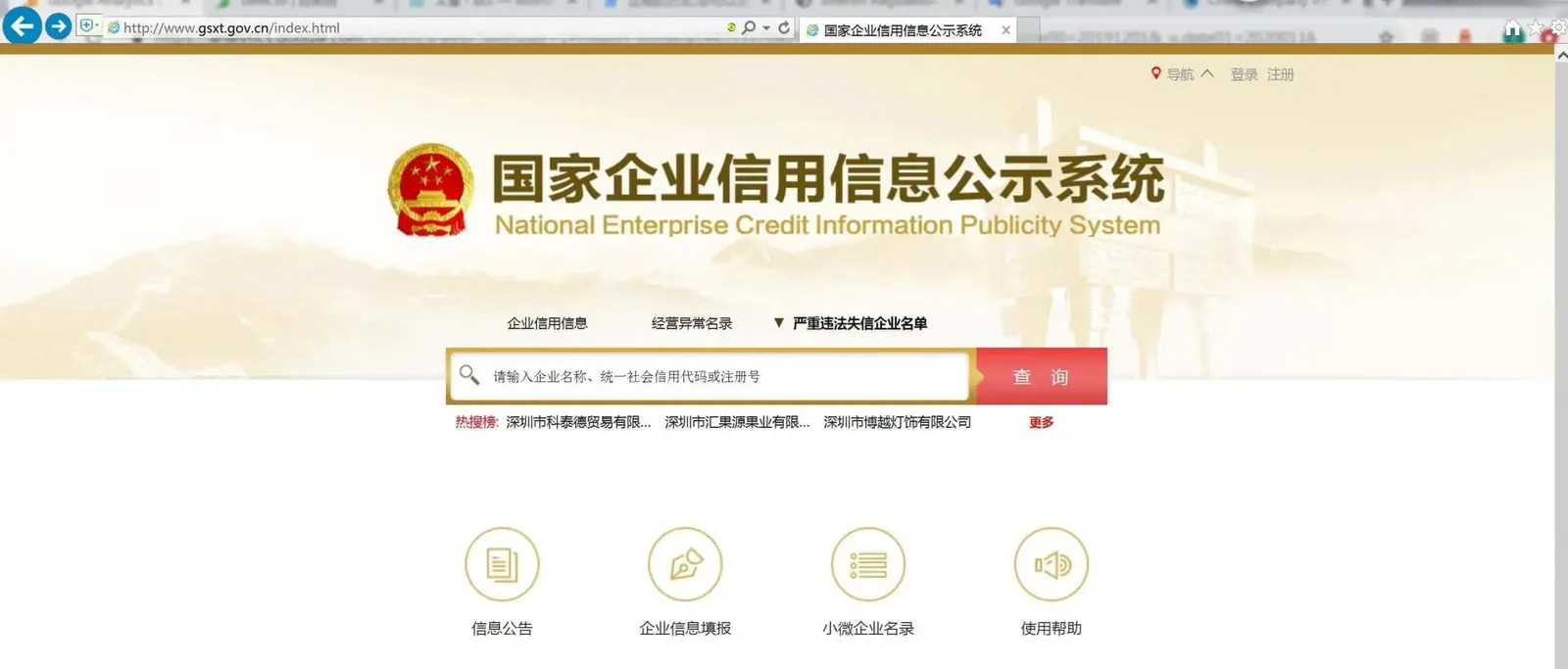 How to Verify the Legitimacy of a Chinese Company
