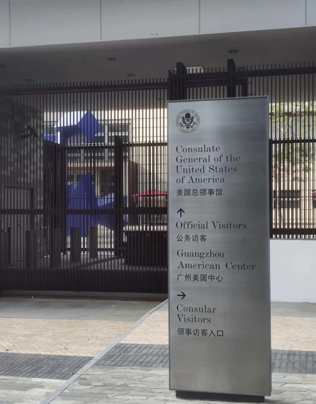 Consulate General of United States 